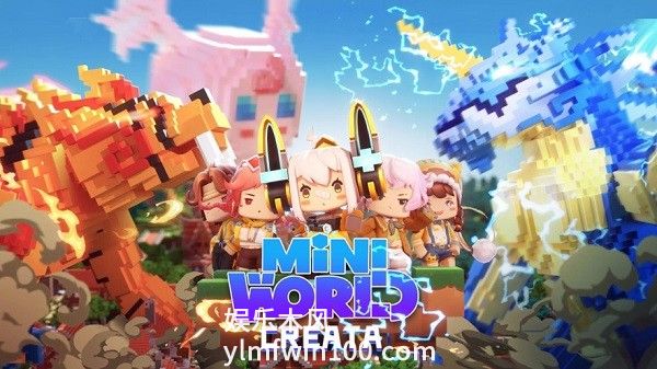 迷你世界国际服免费下载最新版2023