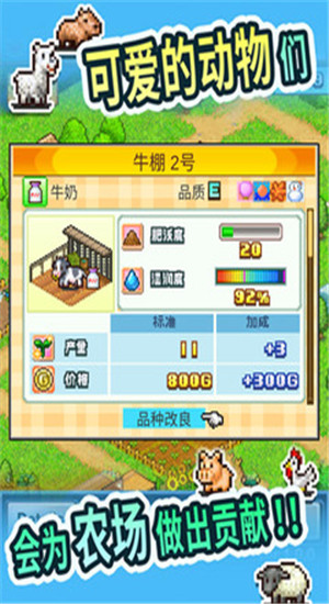 晴空农场物语解锁版