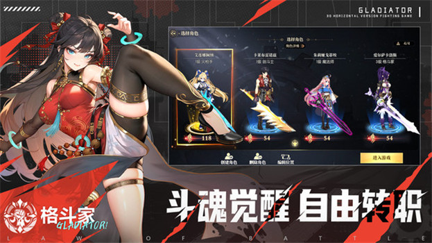 战斗法则最新版本