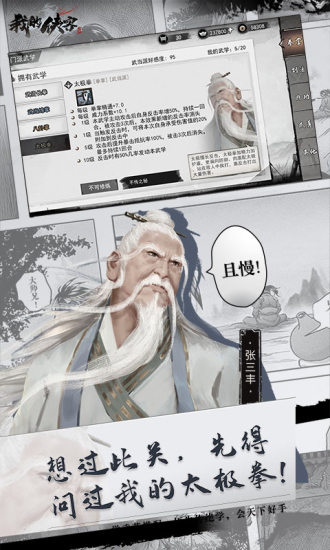 我的侠客手游安卓版