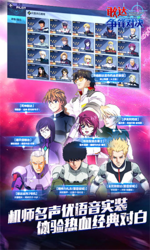 敢达争锋对决破解版