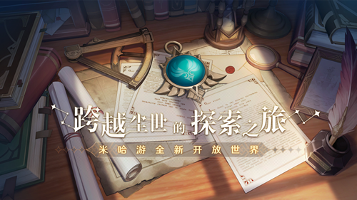原神无限点券版