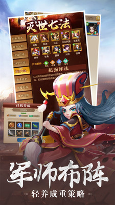 国战手游