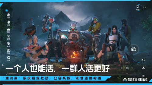 星球重启手机版下载