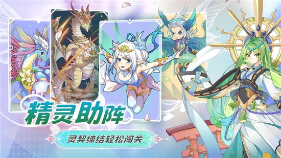 盖亚2200手游下载安装
