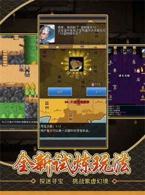 仙国志解锁版
