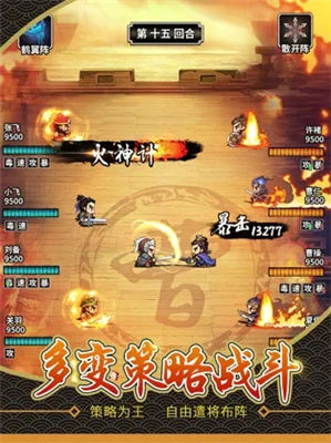 仙国志解锁版