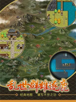 仙国志解锁版