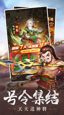 国战手游