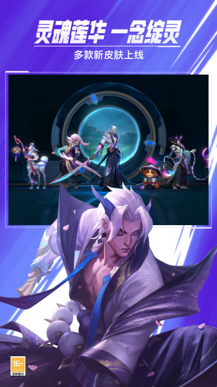 英雄联盟手游免登录单机版