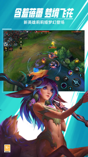 英雄联盟手游免登录单机版