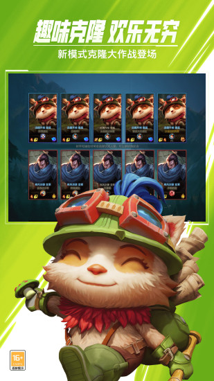 英雄联盟手游免登录单机版