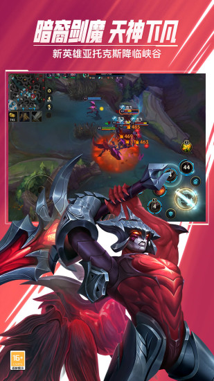 英雄联盟手游免登录单机版