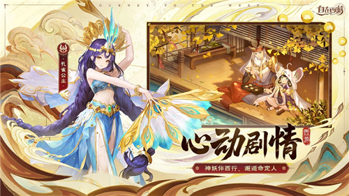 自在西游安卓版