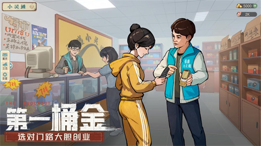 时光杂货店下载免费版
