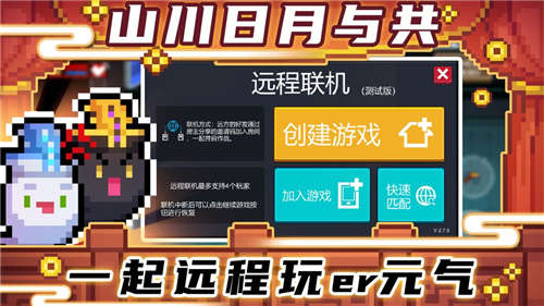 元气骑士无限资源破解版