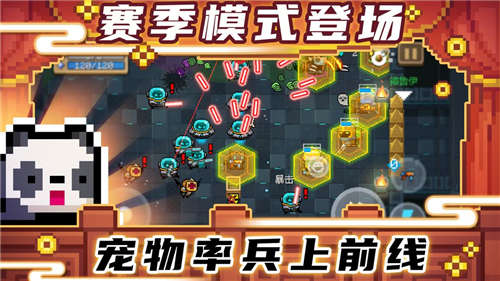 元气骑士无限资源破解版