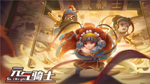 元气骑士无限资源破解版