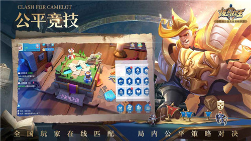 拔剑称王游戏下载