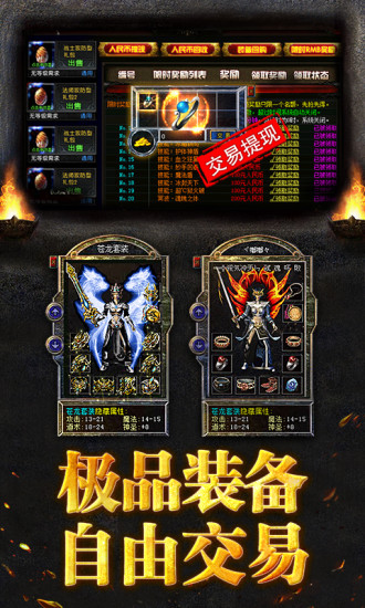 烈焰龙城最新版