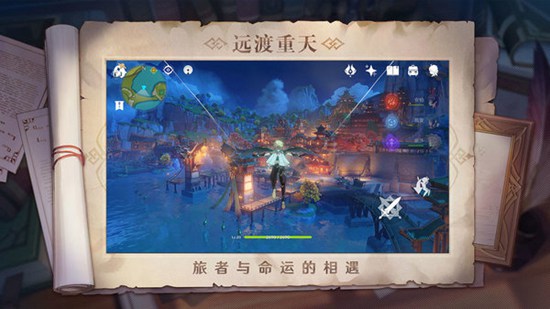 原神官方正试版下载