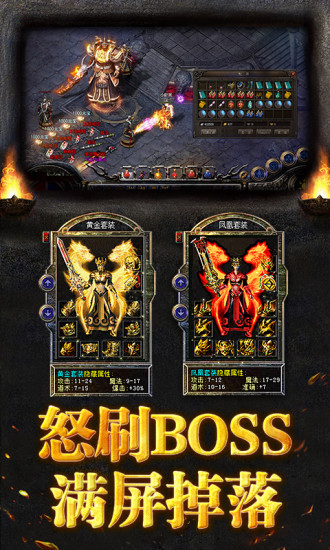 烈焰龙城最新版