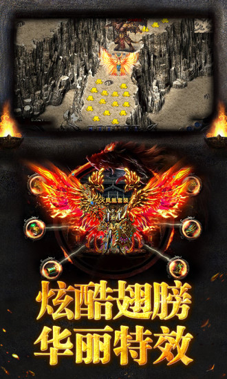 烈焰龙城最新版