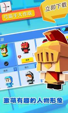 弓箭手大作战无限钻石金币版