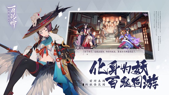 阴阳师:百闻牌