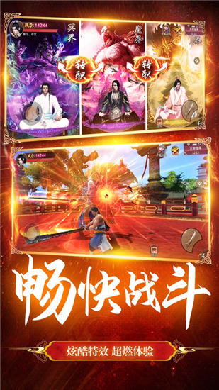 修罗剑神紫府苍穹手游