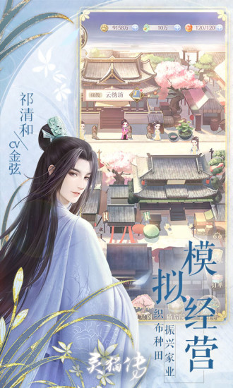 灵猫传下载苹果版