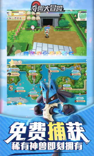 奇趣大冒险gm版