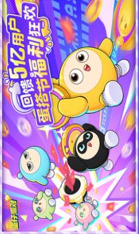 蛋仔派对app下载