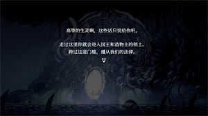 空洞骑士手机版