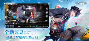 白夜极光手游下载