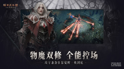 暗黑破坏神不朽五一活动版2023