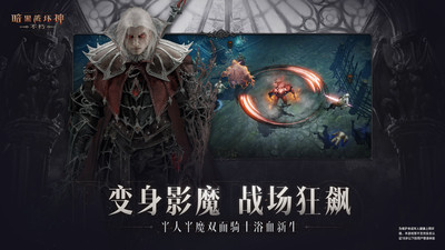暗黑破坏神不朽五一活动版2023