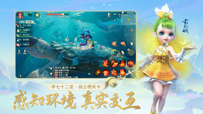 梦幻西游三维版全新孩子系统