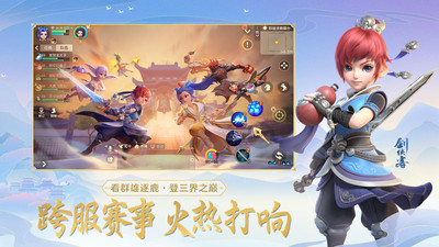 梦幻西游三维版全新孩子系统