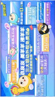 蛋仔派对app下载