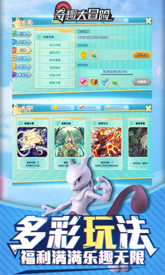 奇趣大冒险gm版