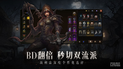 暗黑破坏神不朽五一活动版2023