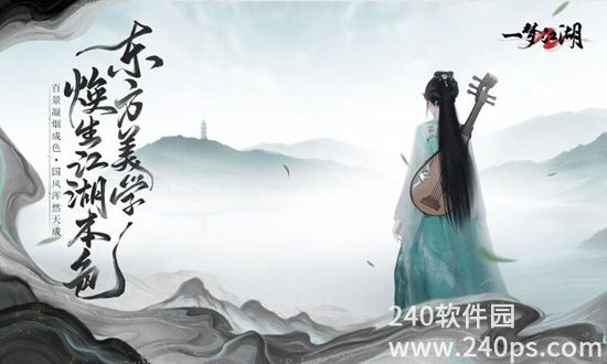 一梦江湖手游安卓版下载