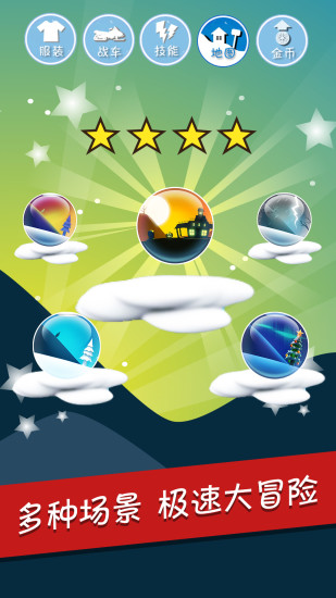 滑雪大冒险2解锁版内购免费下载