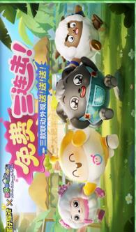 蛋仔派对app下载