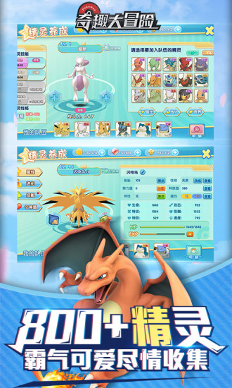 奇趣大冒险gm版