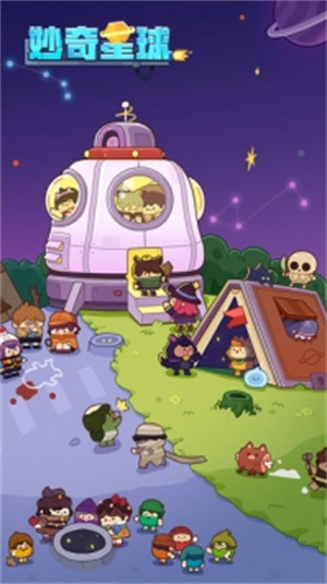妙奇星球官方正版免费手游