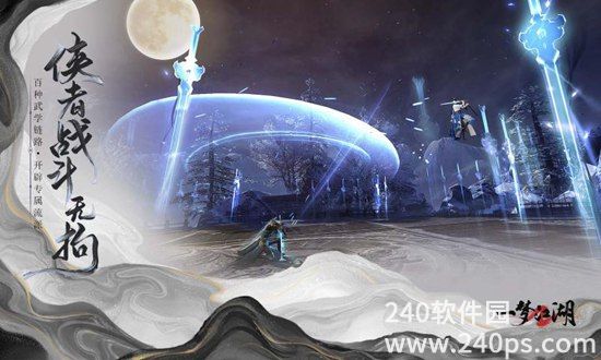 一梦江湖手游安卓版下载