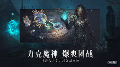 暗黑破坏神不朽五一活动版2023