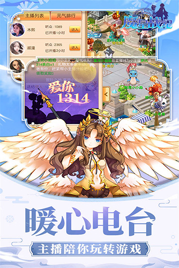 魔星战纪内购破解版下载